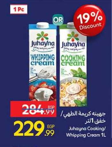 available at Carrefour  in Egypt - Cairo