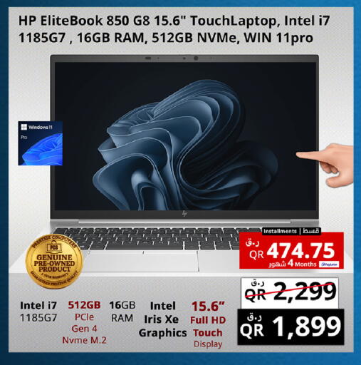 available at Prestige Computers in Qatar - Al Rayyan