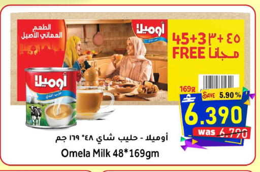 available at Al Muzn Shopping Center in Oman - Muscat