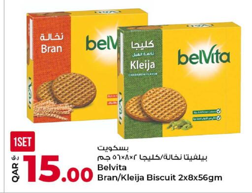 Cardamom available at Rawabi Hypermarket in Qatar - Al Rayyan