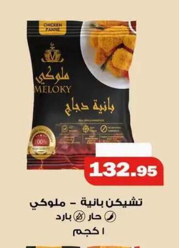 available at Othaim Market   in Egypt - Cairo