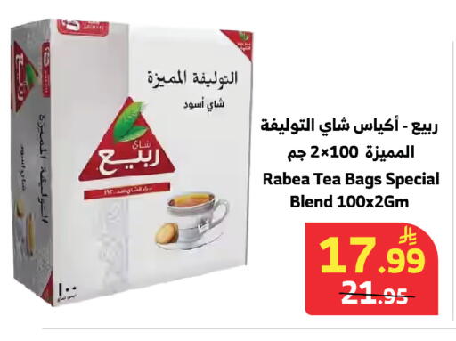available at الراية in مملكة العربية السعودية, السعودية, سعودية - مكة المكرمة