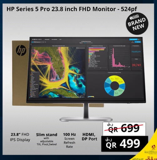 available at Prestige Computers in Qatar - Al Rayyan