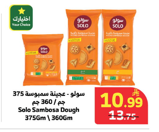 available at الراية in مملكة العربية السعودية, السعودية, سعودية - مكة المكرمة