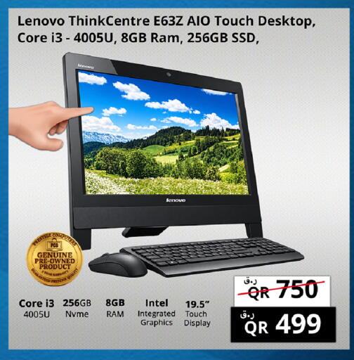 available at برستيج كمبيوتر in قطر - الضعاين