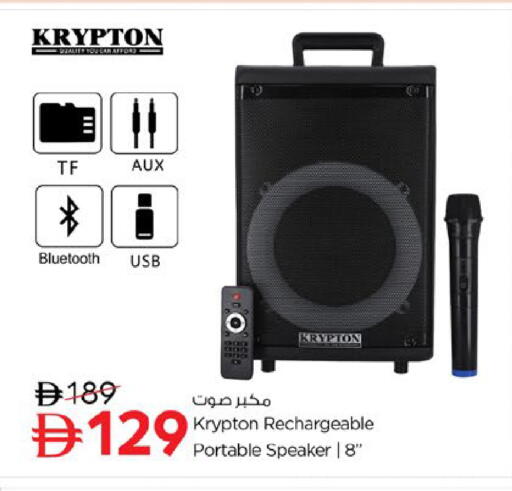 available at نستو هايبرماركت in الإمارات العربية المتحدة , الامارات - أم القيوين‎