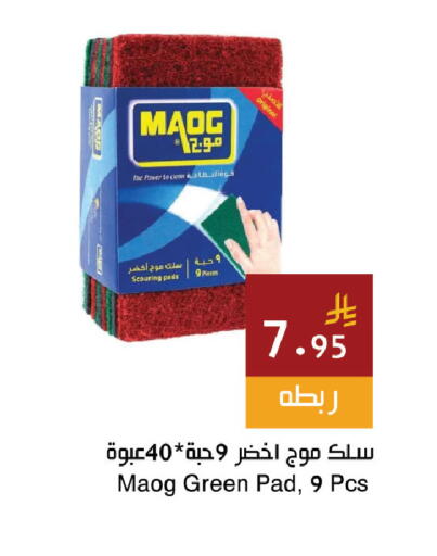 available at Hala Markets in KSA, Saudi Arabia, Saudi - Jeddah
