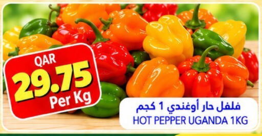 Pepper from Uganda available at جلف فود سنتر in قطر - الشحانية
