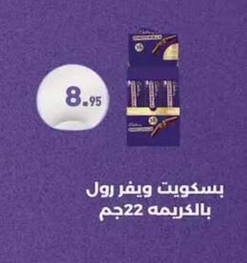available at Othaim Market   in Egypt - Cairo
