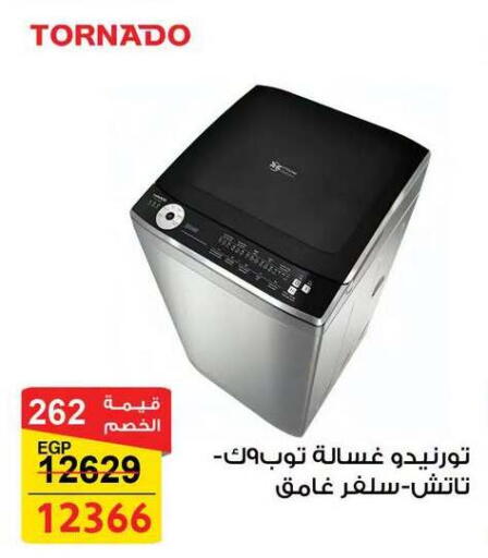 available at Fathalla Market  in Egypt - Cairo