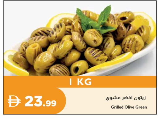 available at إسطنبول سوبرماركت in الإمارات العربية المتحدة , الامارات - الشارقة / عجمان