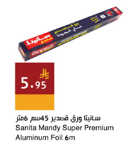 available at Hala Markets in KSA, Saudi Arabia, Saudi - Jeddah