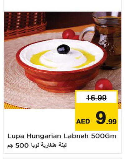 available at نستو هايبرماركت in الإمارات العربية المتحدة , الامارات - ٱلْفُجَيْرَة‎