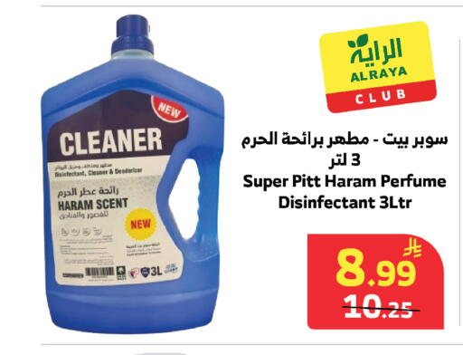 available at الراية in مملكة العربية السعودية, السعودية, سعودية - مكة المكرمة