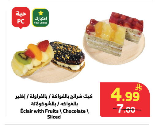 available at الراية in مملكة العربية السعودية, السعودية, سعودية - مكة المكرمة