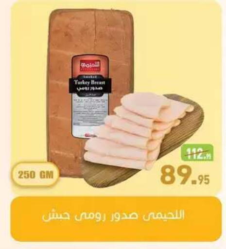 available at أسواق العثيم in Egypt - القاهرة