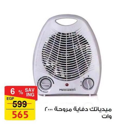 available at Fathalla Market  in Egypt - Cairo
