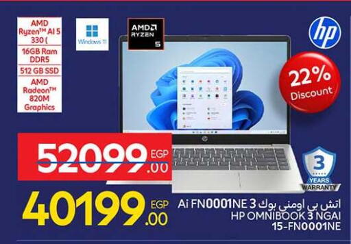 available at كارفور in Egypt - القاهرة