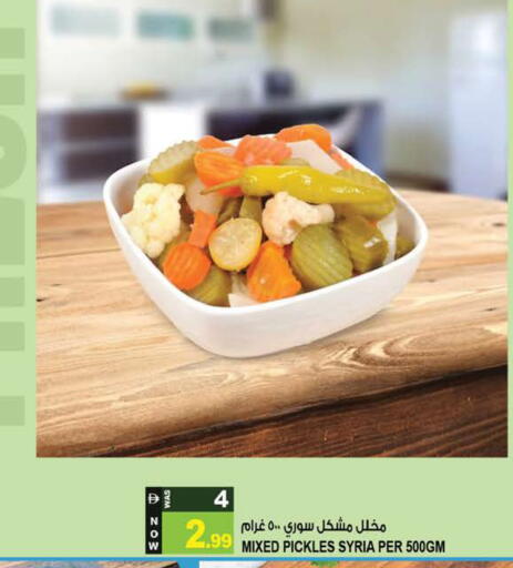available at هاشم هايبرماركت in الإمارات العربية المتحدة , الامارات - الشارقة / عجمان