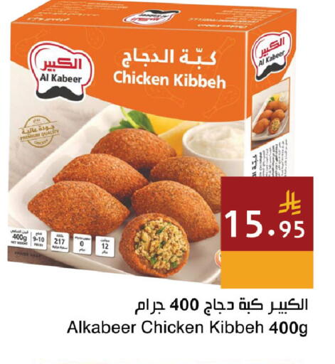 available at Hala Markets in KSA, Saudi Arabia, Saudi - Jeddah