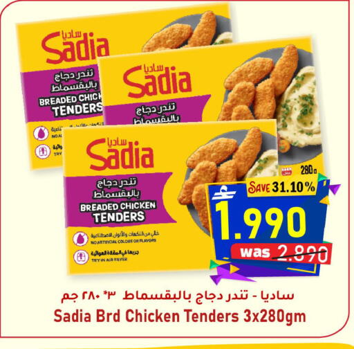 available at Al Muzn Shopping Center in Oman - Muscat