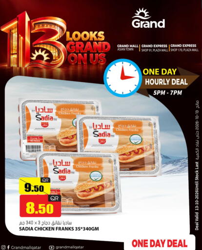 available at جراند هايبرماركت in قطر - الضعاين