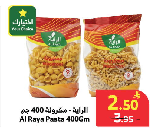 available at الراية in مملكة العربية السعودية, السعودية, سعودية - مكة المكرمة