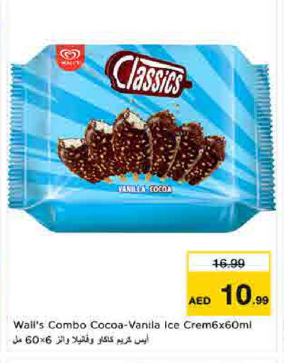 Vanilla available at لاست تشانس in الإمارات العربية المتحدة , الامارات - ٱلْفُجَيْرَة‎
