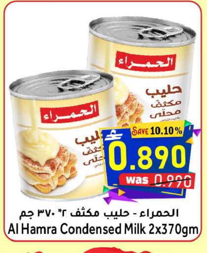 available at Al Qoot Hypermarket in Oman - Muscat
