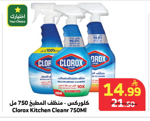 available at الراية in مملكة العربية السعودية, السعودية, سعودية - مكة المكرمة