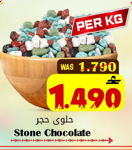 available at Al Qoot Hypermarket in Oman - Muscat