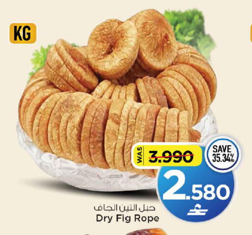 Fig available at MARK & SAVE in Oman - Muscat