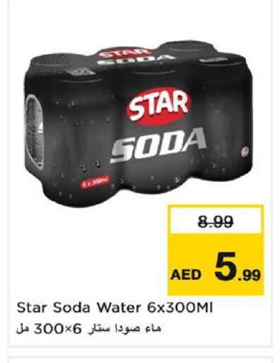 available at نستو هايبرماركت in الإمارات العربية المتحدة , الامارات - أم القيوين‎