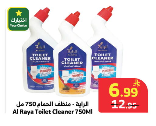 available at الراية in مملكة العربية السعودية, السعودية, سعودية - مكة المكرمة