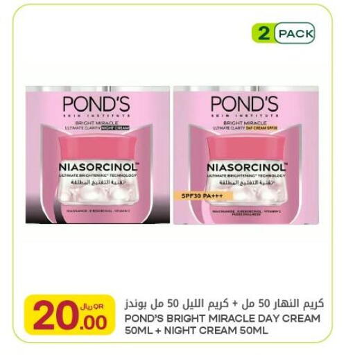 available at شركة الميرة للمواد الاستهلاكية in قطر - أم صلال
