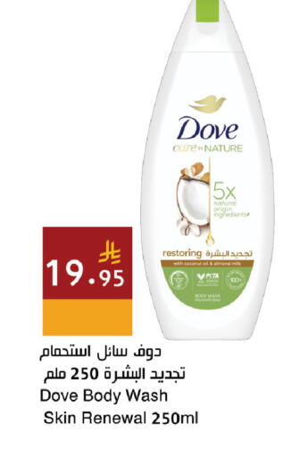 Coconut available at Hala Markets in KSA, Saudi Arabia, Saudi - Jeddah