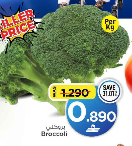 Broccoli available at MARK & SAVE in Oman - Muscat