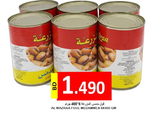 متوفر لدى مجموعة حسن محمود في البحرين