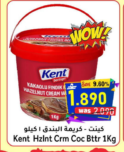 available at Al Muzn Shopping Center in Oman - Muscat
