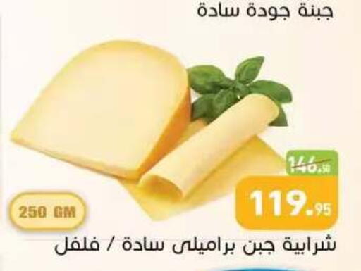 available at أسواق العثيم in Egypt - القاهرة