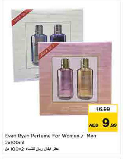 available at لاست تشانس in الإمارات العربية المتحدة , الامارات - ٱلْفُجَيْرَة‎
