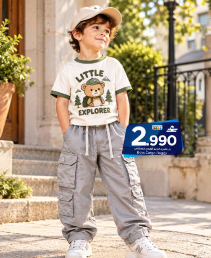 available at MARK & SAVE in Oman - Muscat