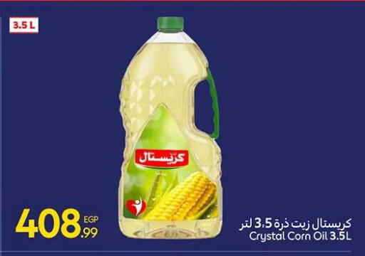 available at كارفور in Egypt - القاهرة