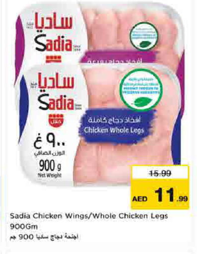 available at لاست تشانس in الإمارات العربية المتحدة , الامارات - ٱلْفُجَيْرَة‎