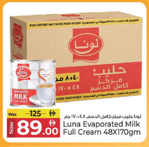 available at كنز هايبرماركت in الإمارات العربية المتحدة , الامارات - الشارقة / عجمان
