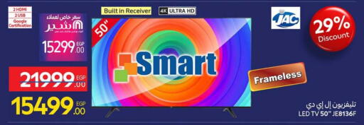 available at Carrefour  in Egypt - Cairo