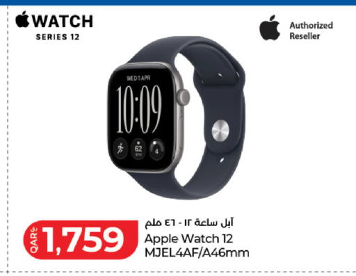 Apple available at لولو هايبرماركت in قطر - الشمال