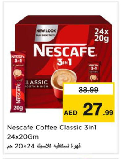 available at نستو هايبرماركت in الإمارات العربية المتحدة , الامارات - ٱلْفُجَيْرَة‎