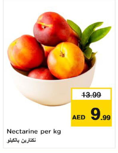 Nectarine available at نستو هايبرماركت in الإمارات العربية المتحدة , الامارات - أم القيوين‎