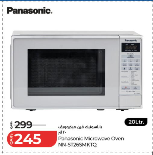 available at لولو هايبرماركت in قطر - الشمال